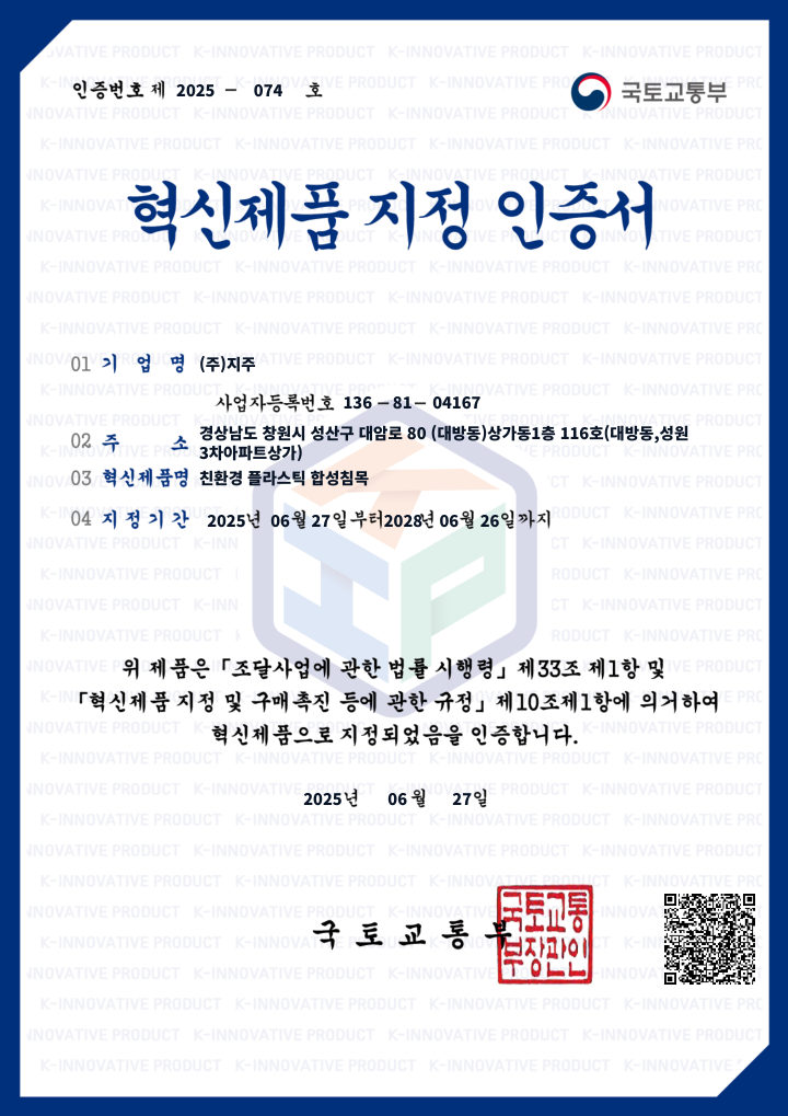 공공혁신조달플랫폼 혁신조달종합포털 혁신장터